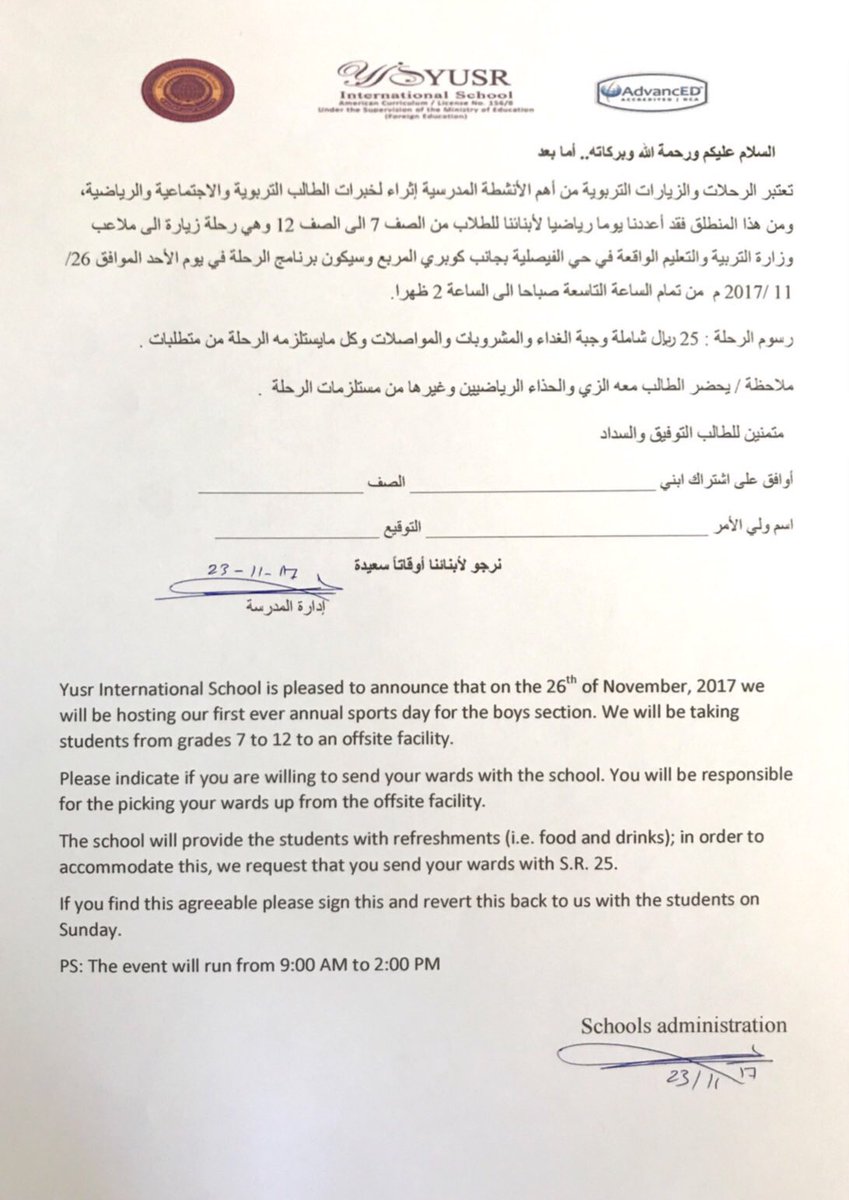 YusrSchool's tweet photo. (Boys section only) 
The sports day will be on 26th of November. If you want to participate , make sure to bring this paper on Sunday. https://t.co/H9ZEI1sdjn