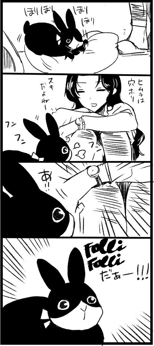 女子力が高いうさぎ 