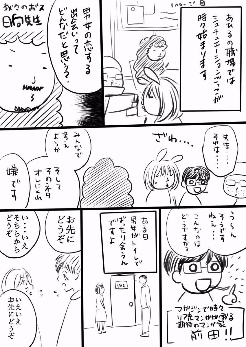出会いって、なんだろう…運命って、なんだろう…そんな漫画です。 ＃あひる 