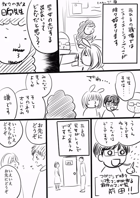 出会いって、なんだろう…運命って、なんだろう…そんな漫画です。 ＃あひる 