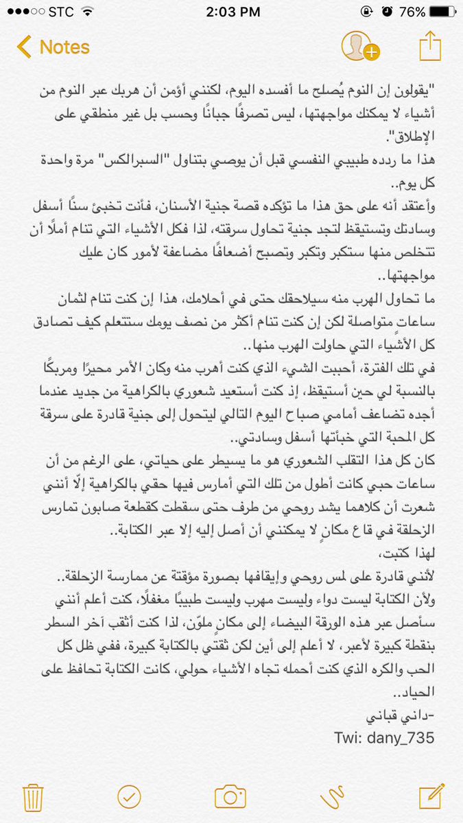 جنية الأسنان..