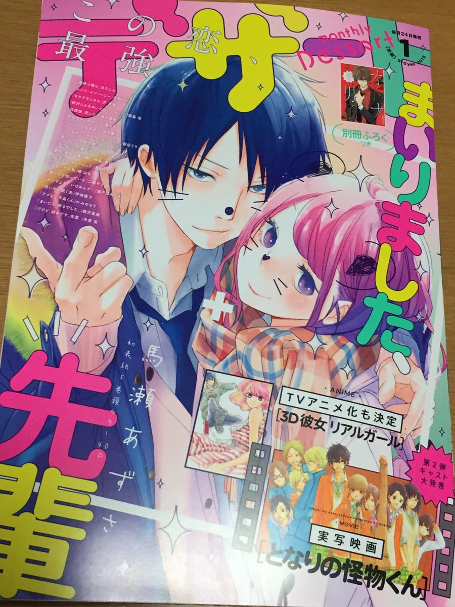 これは愛じゃないのでよろしく これは愛じゃないのでよろしく