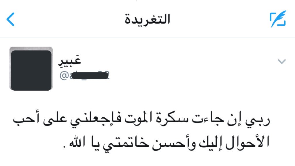 Kings3660's tweet photo. توفيت صباح الأمس بعد معاناة مع المرض المغردة الراحلة عبير ،كتبت #تغريدة_مؤثرة جدًا ماأجمل أن نحتسب الأجر ونساهم بالنشر ونذكر أخيتنا بدعوة . https://t.co/pUYwdEYINS