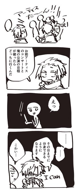 ネタバレ解禁前の深夜に8分くらいで描いたやつ 