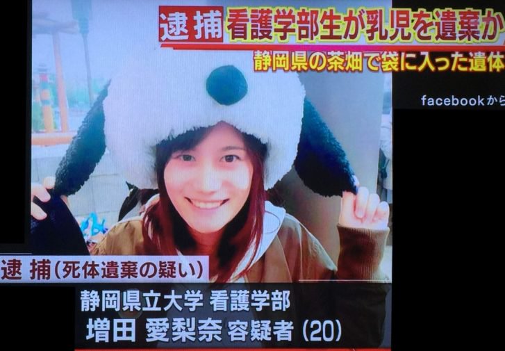 ট ইট র でびたん 乳児遺棄 の大学生に 有罪 静岡地裁判決 T Co Qevwcy1rtd 出産した乳児の遺体を 牧之原市 の 実家敷地 に捨てた 死体遺棄罪 静岡県立大看護学部 ３年生 増田愛梨奈 ２１ 静岡地裁 肥田薫 裁判官 懲役２年 執行猶予３年