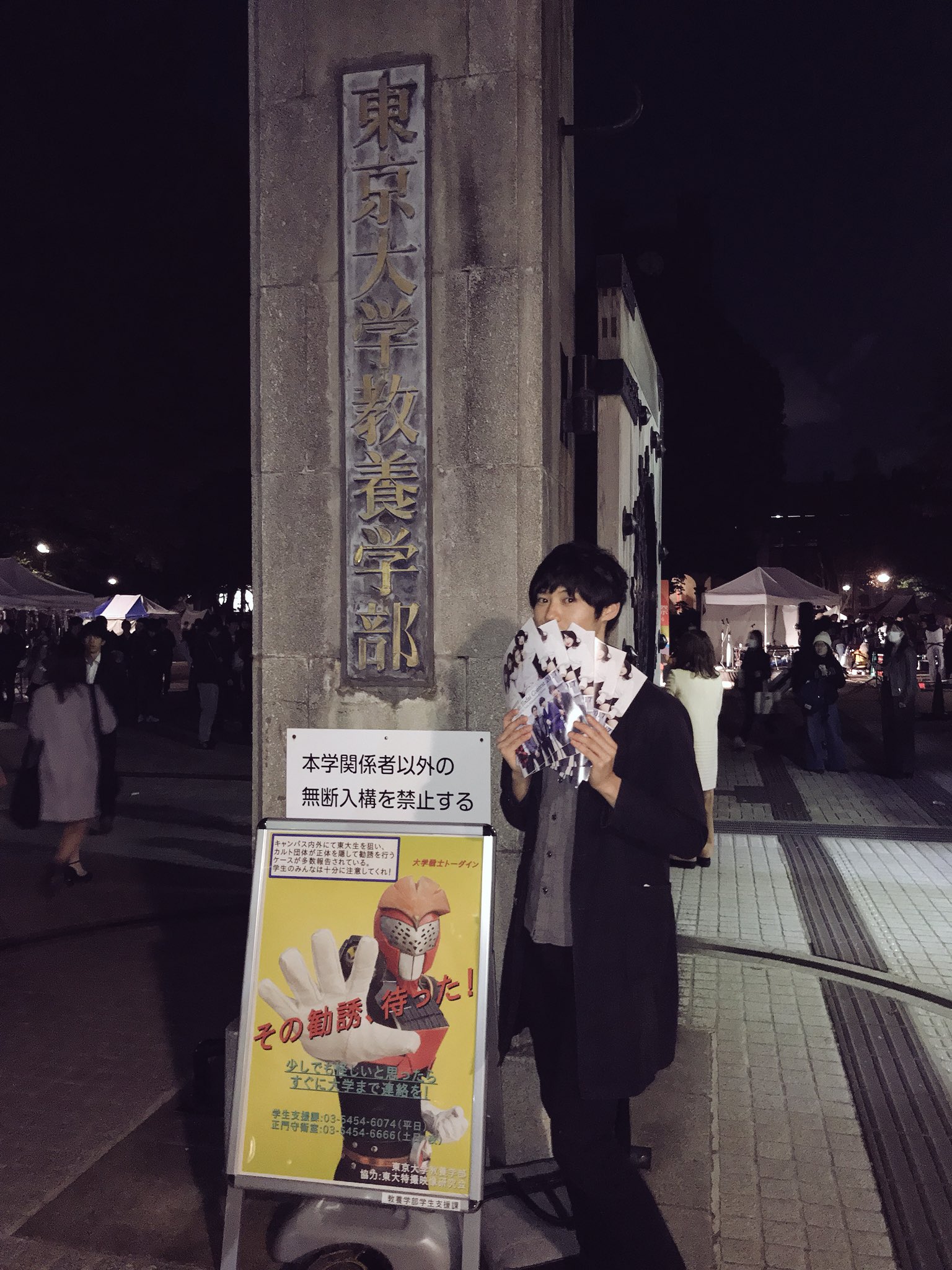 河野玄斗 No Twitter 駒場祭初日 明日明後日は行けないから ミスコン投票するため授業終わりに参戦した 俺は5票投票しました 皆さん1票でも1票じゃなくてもいいので当日票 かなりデカイ Mr Todai 5 だと嬉しい 入れ 河野玄斗 No Twitter 駒場祭初日 明日明後日は行けないから ミスコン投票するため授業終わりに参戦した 俺は5票投票しました 皆さん1票でも1票じゃなくてもいいので当日票 かなりデカイ Mr Todai 5 だと嬉しい 入れ
