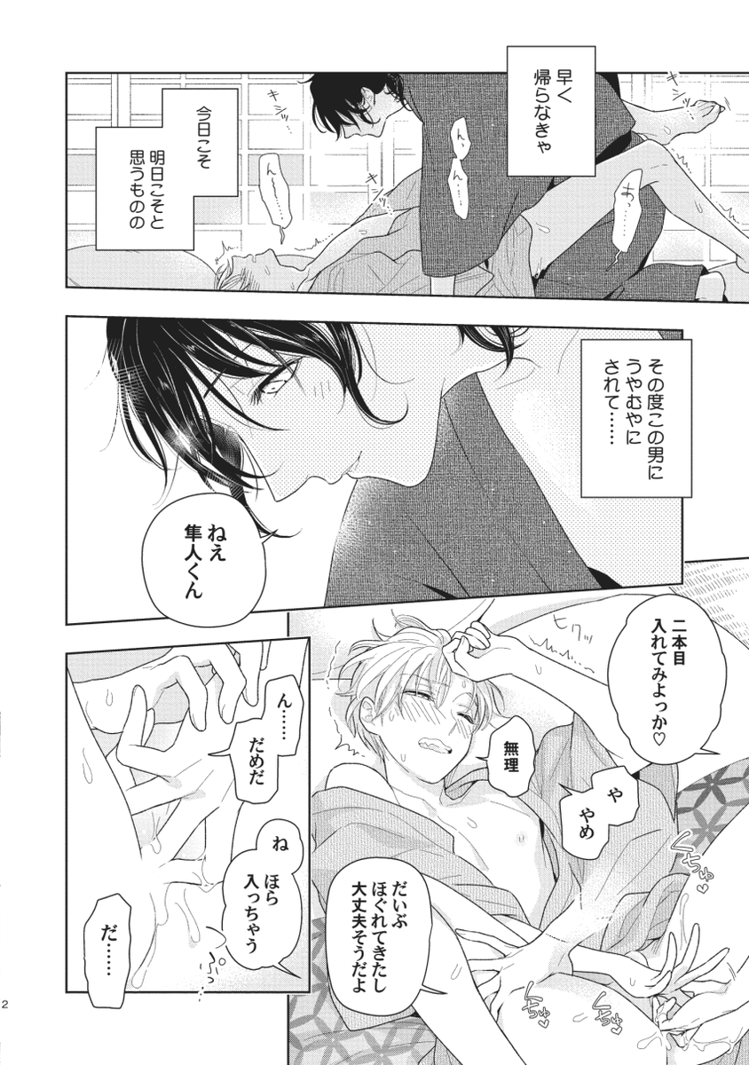 【お知らせ】aQtto!12月号
『恋せよ千年ニート』4話今日から配信されてます
浦島にほだされていく隼人、陸に帰る決心のつかない浦島、浦島に未練のある亀安、果たして踏ん切りはつくのか…という回です。よろしくお願いします?✨
詳細→https://t.co/mZMbzpV08v 