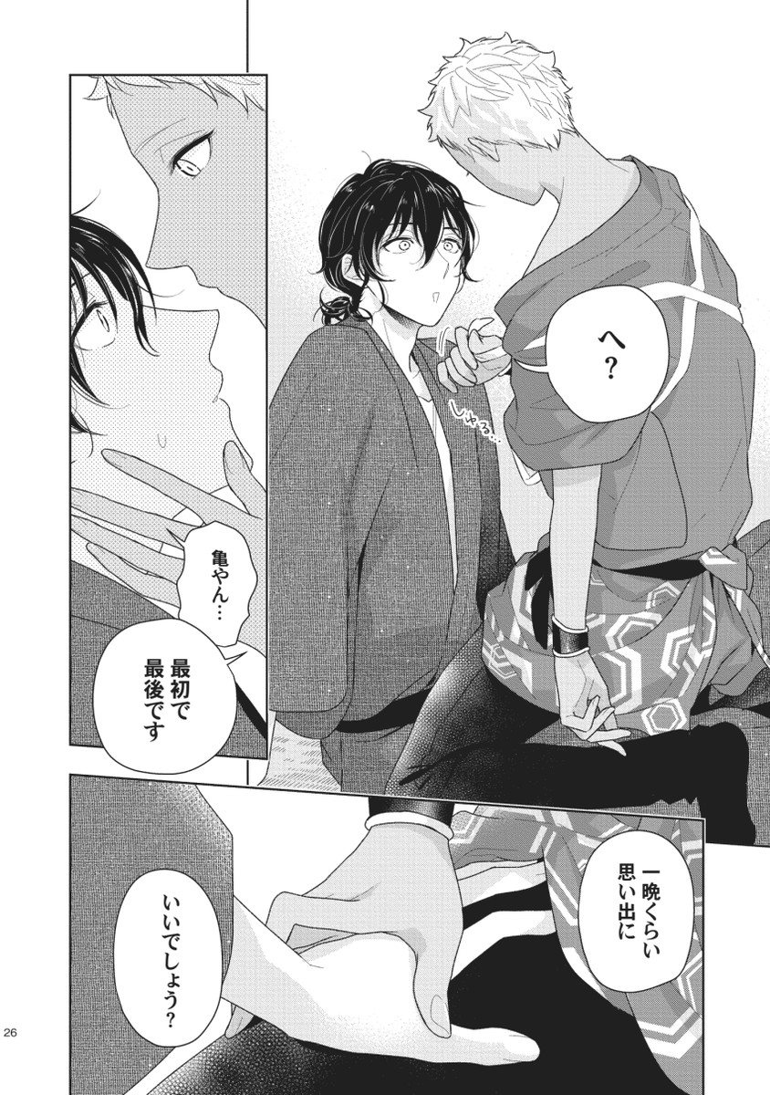 【お知らせ】aQtto!12月号
『恋せよ千年ニート』4話今日から配信されてます
浦島にほだされていく隼人、陸に帰る決心のつかない浦島、浦島に未練のある亀安、果たして踏ん切りはつくのか…という回です。よろしくお願いします?✨
詳細→https://t.co/mZMbzpV08v 