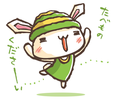 全力ウサギ17official No Twitter Lineスタンプパート２は 癒し系ミナライがメインです ミナライは 癒し系オーラ を発生させれば何でも許されると考えています いろいろとオネダリしてみましょう 全力ウサギ公式スタンプ スタンプid T Co