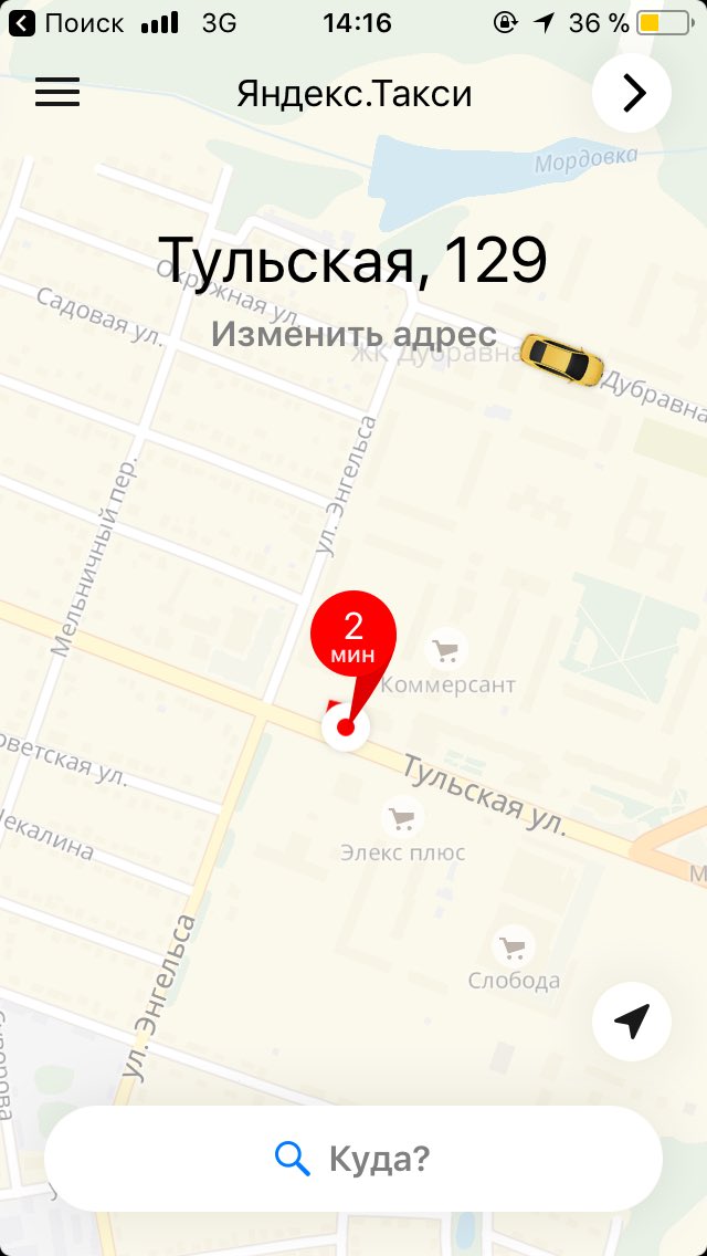 AlexJIenc's tweet photo. Ура, прощайте тупые бабки операторы, теперь можно вызвать такси и без разговоров https://t.co/CCxbABxcY4