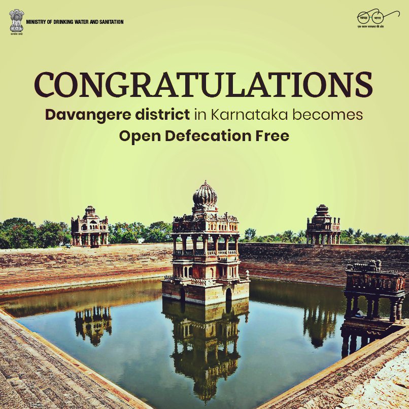 Another feat achieved by #SwachhBharatMission. Davangere district in Karnataka attains #ODF status.