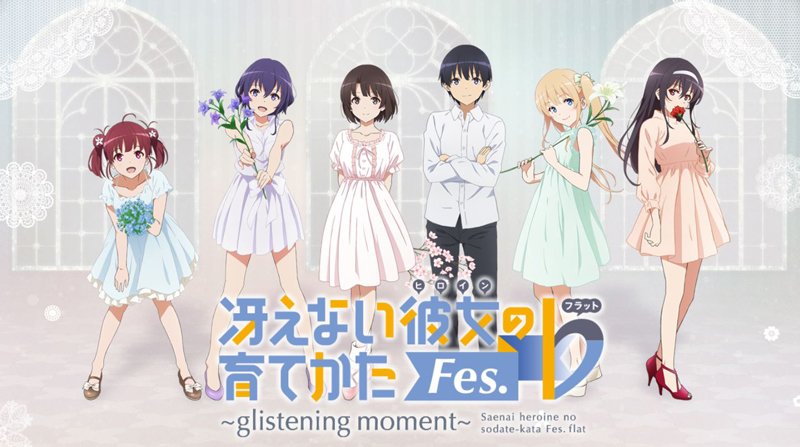 冴えカノFES♭】 イベントグッズ＆フード大公開！！！深崎暮人さん描き