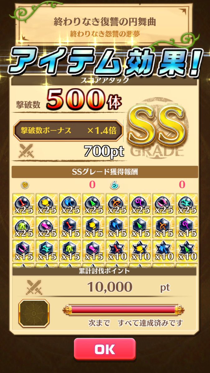 白猫 紅蓮２協力の武器ルーンが美味しいと話題 石板完成後も周る人も 白猫まとめmix