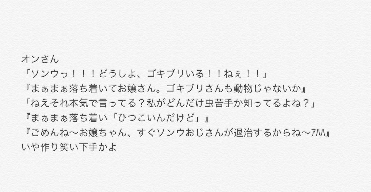 MercyFubirai's tweet photo. Wanna Oneメンバーとゴキブリ退治💪🏻➋順番おかしくてすみません💦
#produce101で妄想 #prodece101 #wannaoneで妄想 #wannaone #ジェファン #ウジン #ソンウ #クァンリン https://t.co/pMLpZdnaoh