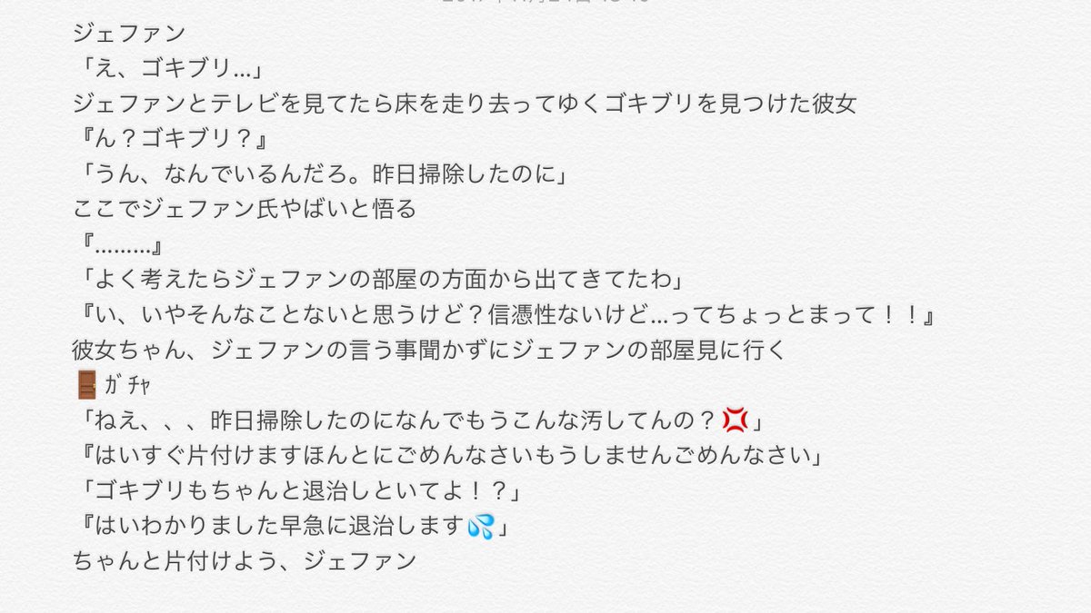 MercyFubirai's tweet photo. Wanna Oneメンバーとゴキブリ退治💪🏻➋順番おかしくてすみません💦
#produce101で妄想 #prodece101 #wannaoneで妄想 #wannaone #ジェファン #ウジン #ソンウ #クァンリン https://t.co/pMLpZdnaoh