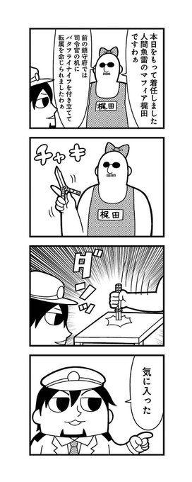 Gohoマフィア を含むマンガ一覧 古い順 3ページ ツイコミ 仮 Gohoマフィア を含むマンガ一覧 古い順 3ページ ツイコミ 仮