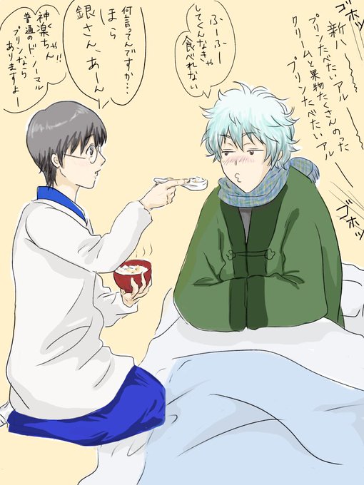 万事屋のtwitterイラスト検索結果 万事屋のtwitterイラスト検索結果