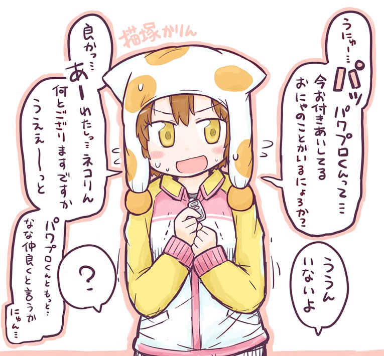 お題箱よりパワプロの猫塚かりんちゃんを描きました 