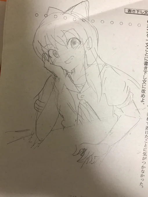 授業中の落書き
授業中にしちゃ上手くないっすか?
とか調子に乗ってみる 