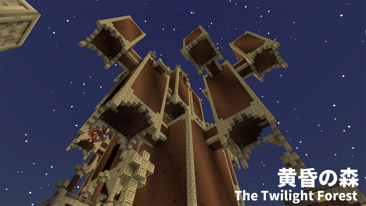 えりりん 裏クラ على تويتر えりりんも出ている動画の最新作です マインクラフト 黄昏の森 The Twilight Forest シリーズ第18話 やっとこのタワーから解放される ʚ ɞ マインクラフト マイクラ 黄昏の森 T Co Tupowjmu0x