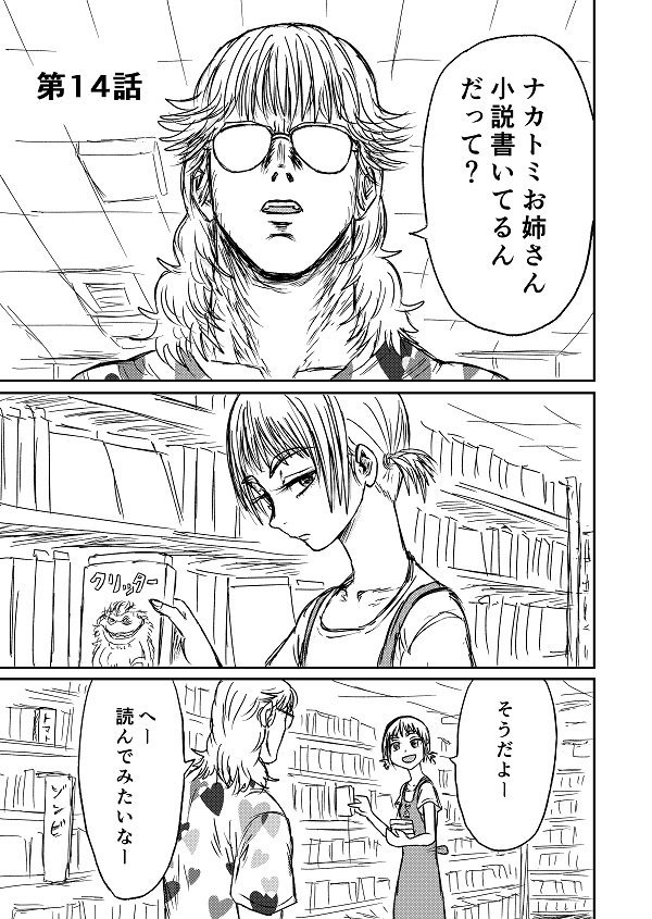 50年以上 悪魔 の 棲む 家 漫画 無料ダウンロード画像