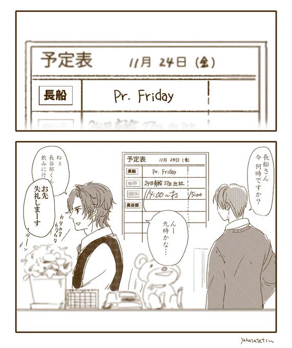 毎月書いてますけど悲しくならないんですか? 