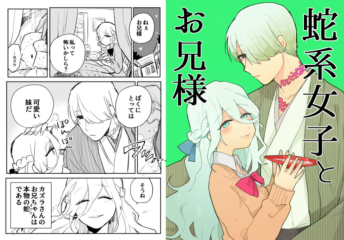 笹木あおこ 人外cpかたろぐ コミックスが出ます ツイッターとピクシブに更新していた人外 まんがの連載版が一まとめになって単行本になります 人外 少女や妖怪好きさんはもちろん 現実逃避したい時などに見てもらえたら嬉しいです どうぞ 笹木あおこ 人外cpかたろぐ コミックスが出ます ツイッターとピクシブに更新していた人外 まんがの連載版が一まとめになって単行本になります 人外 少女や妖怪好きさんはもちろん 現実逃避したい時などに見てもらえたら嬉しいです どうぞ