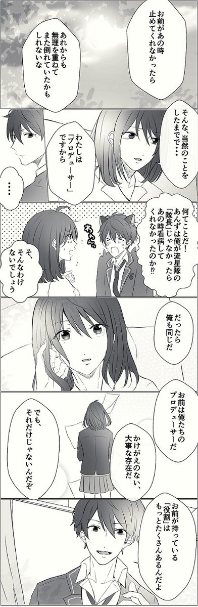 ちああん・・・・・・・・(4枚)
※今回のイベストがネタバレ 