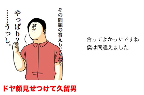 卒試後に現れる男たち 