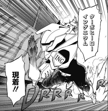 明日、25日の第4土曜日、「ヴィジランテ-僕のヒーローアカデミア
