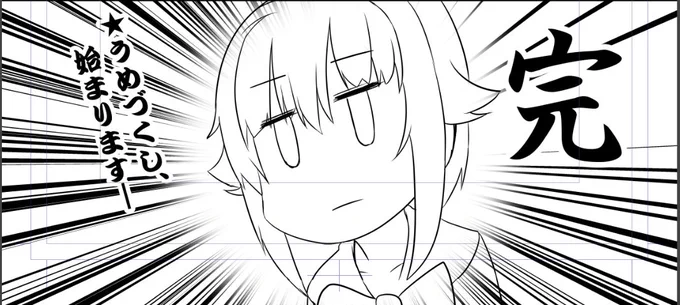 幸子ちゃんは集中線をかけられても可愛い 