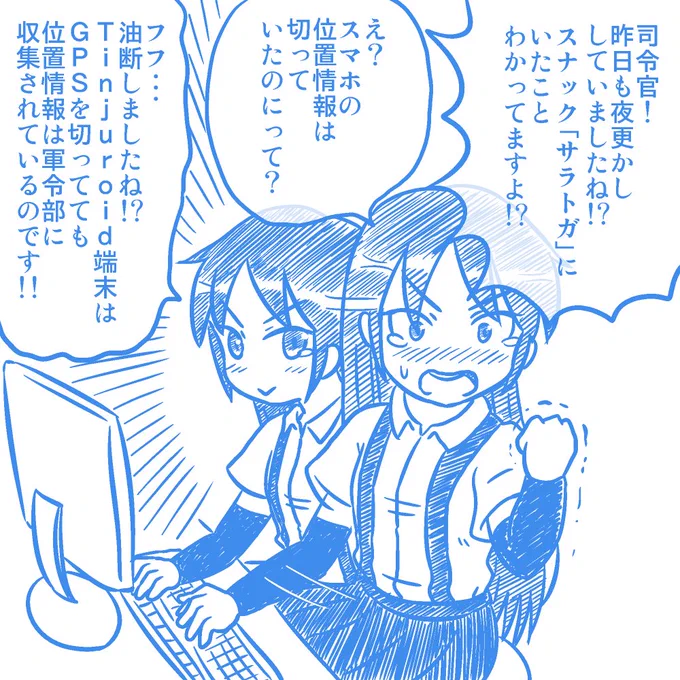 油断して夜更かし外出した司令官を追い込める朝潮 
