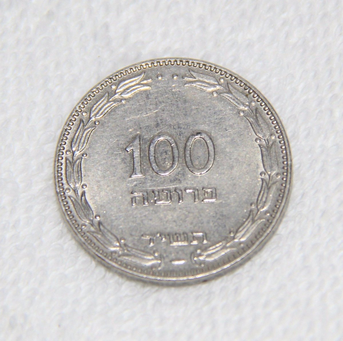 AmMoshe's tweet photo. #Israel #Coin 100 #Pruta #Prutah 1954 https://t.co/gGHtQtpLHY via @eBay https://t.co/qvdyIFnG28