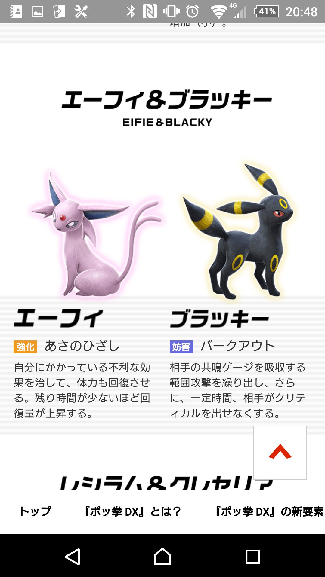 マナフィ 白色ですよー 青い日常 マナフィのうちの子擬人化計画 同志だと思ってたヘル兄弟が実はサポートポケモンとして登場する事となっていて青日組で自分だけが登場しないと知ったスピリットちゃん ちなみに本日登場したセイクリッドくんとグレィス