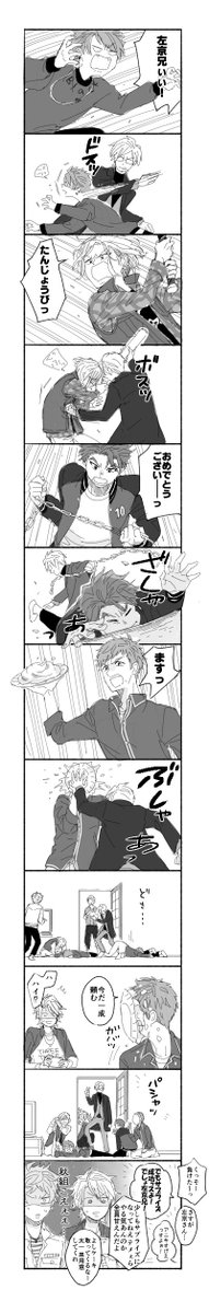遅刻!おたおめ左京さん! 