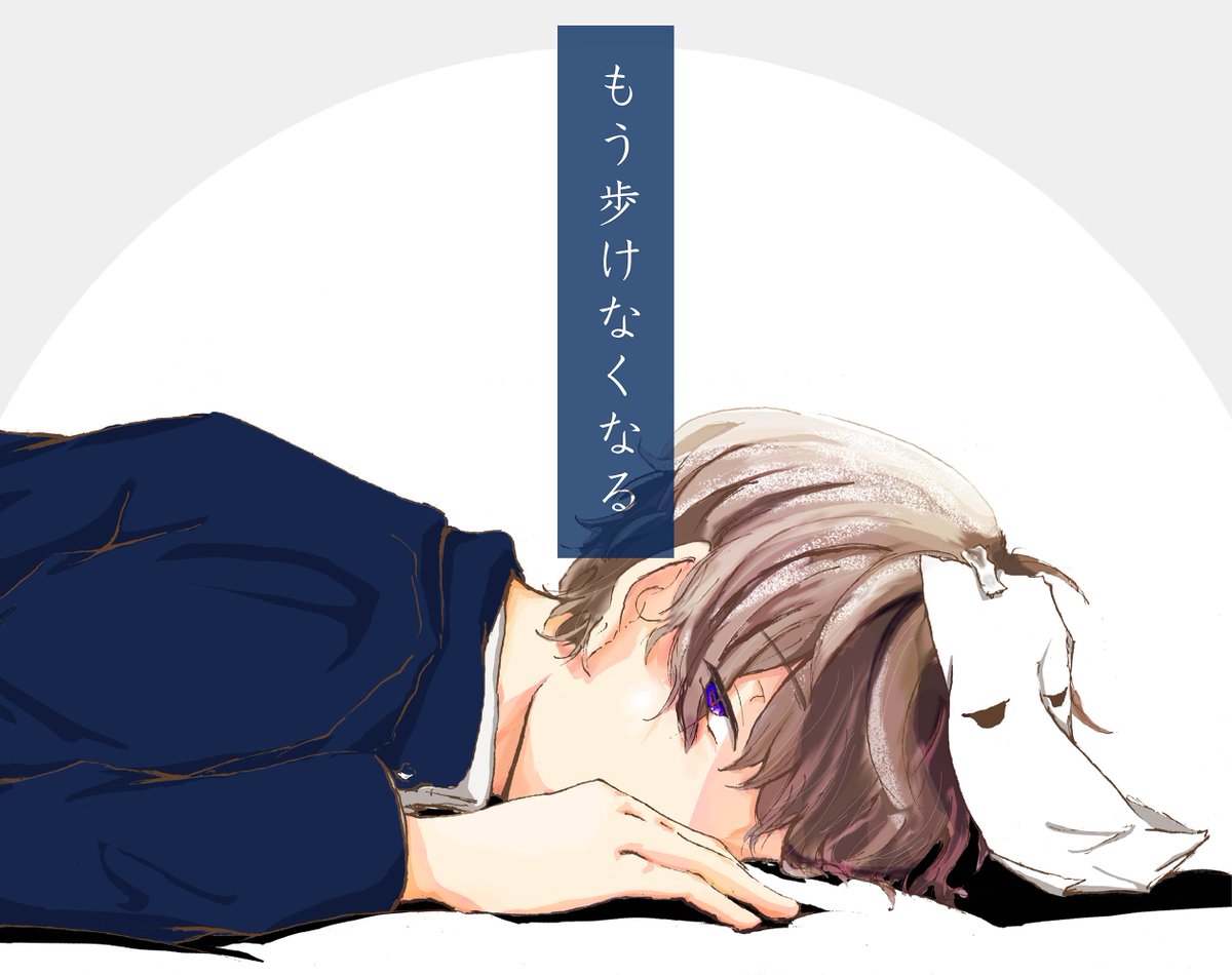 『命ばっかり』luzくんバージョンです
久しぶりに描きました 