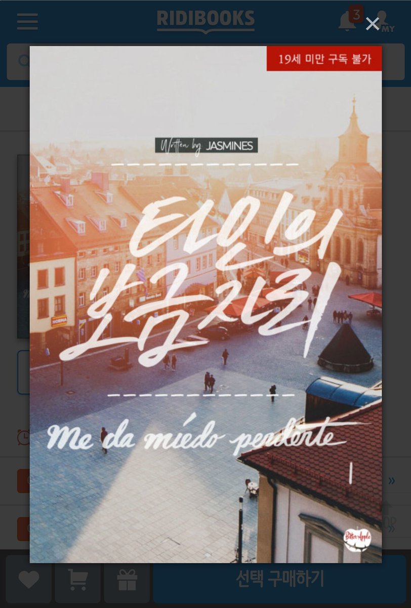 이설쓰다. tweet media