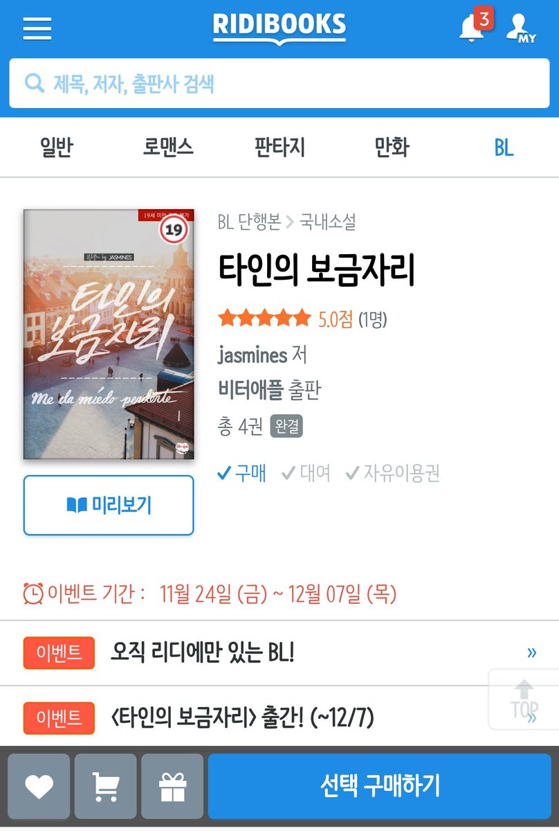 출판사 <이야기들>과 함께 전자책 표지 타이틀 캘리 외주 작업 진행한 결과물이 오늘 나와서 올려봅니다. 아래 링크에서 보실 수 있는 「타인의 보금자리」많은 관심 부탁드려요🙌
ridibooks.com/v2/Detail?id=2…

#이설쓰다 #이설캘리