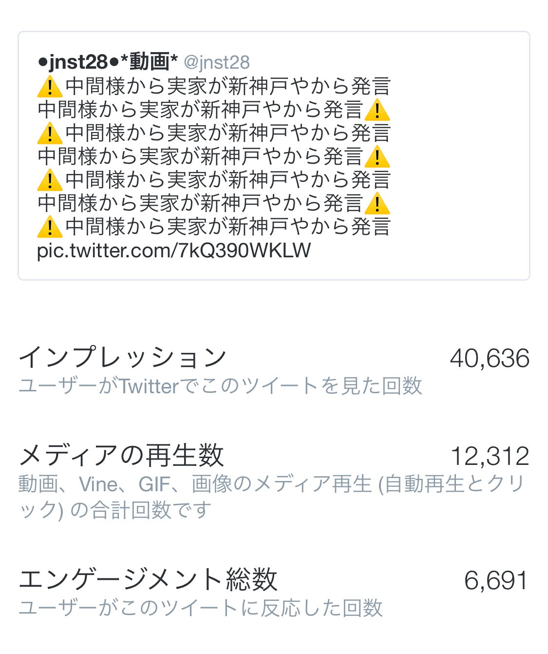 Jnst28 謝罪 拝啓中間淳太 30 様 昨日のレコメンにおきまして 貴方様がふいに言った 実家 新神戸やから 発言を聞き逃さず 尚且つtwitterに上げてしまい 多くのジャス民又はジャニーズファン又は新神戸在住や新神戸出身の方に広まって