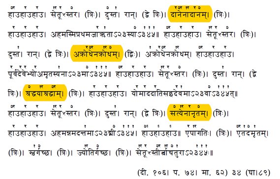 Regarding vAsana-s, it is perhaps useful to remember the seemingly trivial but actually profound teaching of the setushAman. Cross over the mental vAsanas by performing actions which explicitly run counter to it. The actions will then generate new, good vAsanas