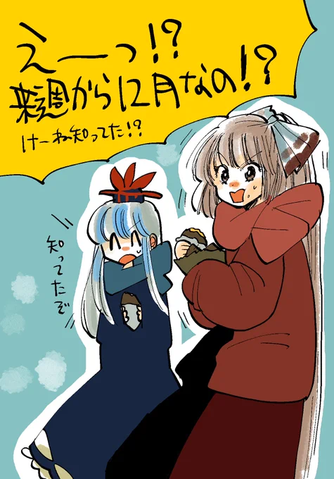 おひさしぶりです 