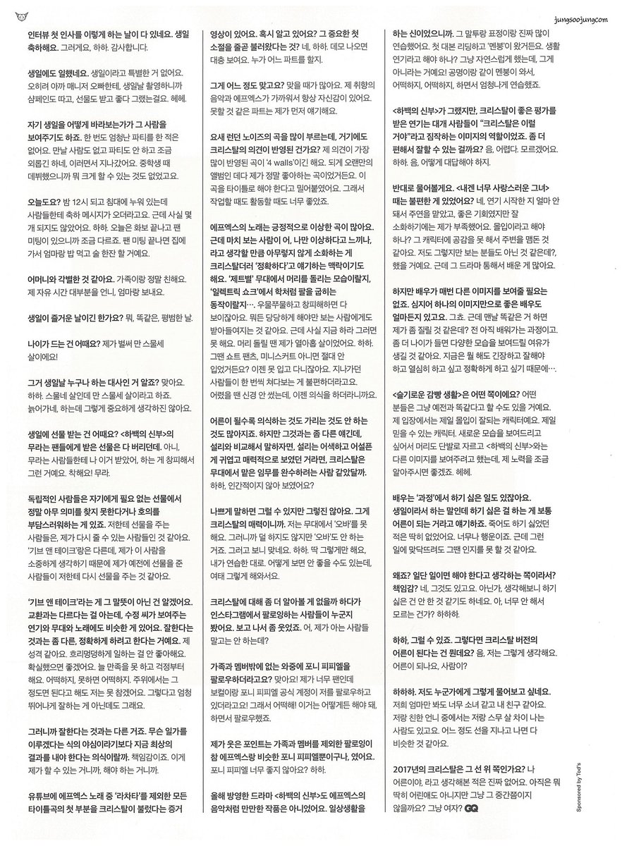 translatefxdata's tweet photo. 2017 Demcember issue of GQ magazine interview with Krystal
translation
크리스탈 GQ 인터뷰
"It's a sense of responsibility. Since it's something I can do, and I must do."
#수정이
#슬기로운감빵생활 
#PrisonPlaybook
#ugogirl https://t.co/o6Uz6PiPG7