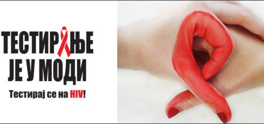 Nacionalna kampanja se nastavlja. Pridružite nam se danas u Kragujevcu od 14h do 19h na MSM hot spot.
 #Kragujevac #Testiranje