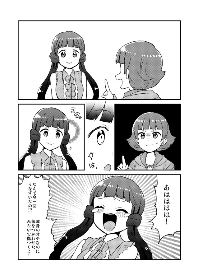 茜ちゃんと麗花ちゃん 