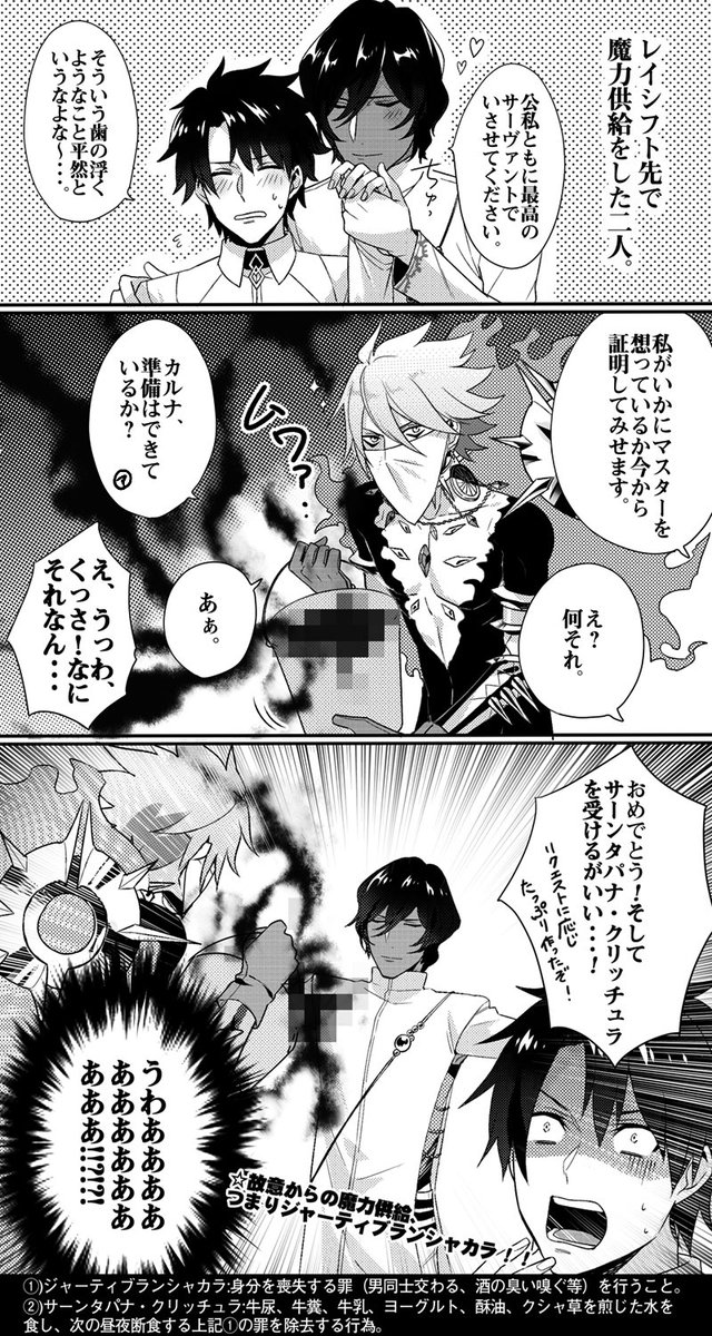 ヒンドゥーの同性愛への処罰がぶっ飛んでたので…(ジュナぐだ♂+カルナ) 