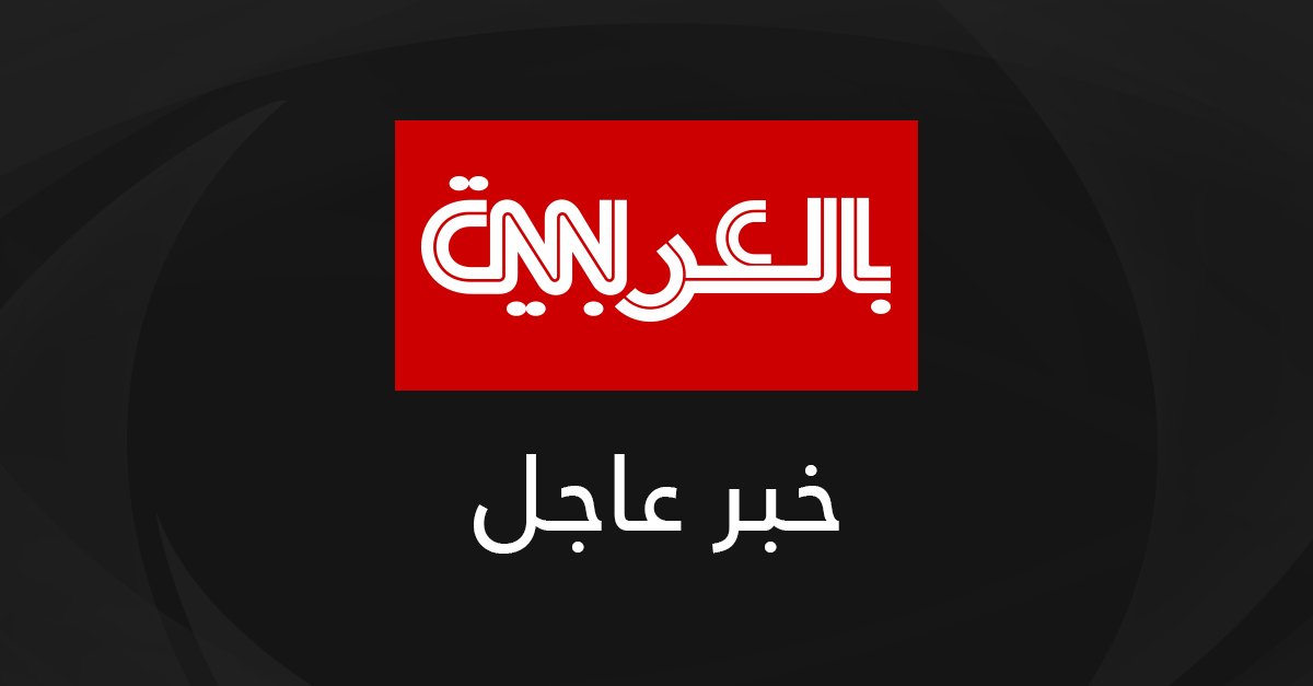 cnnarabic's tweet photo. خبر عاجل.. ارتفاع عدد ضحايا الهجوم على مسجد الروضة في #سيناء إلى 115 قتيلا و120 مصابا
#مصر

https://t.co/vRs0exVjT6 https://t.co/yY2JS8jrQZ