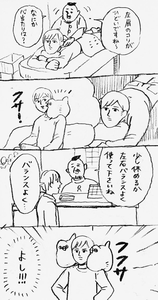 負荷のチュン #チュン漫画 