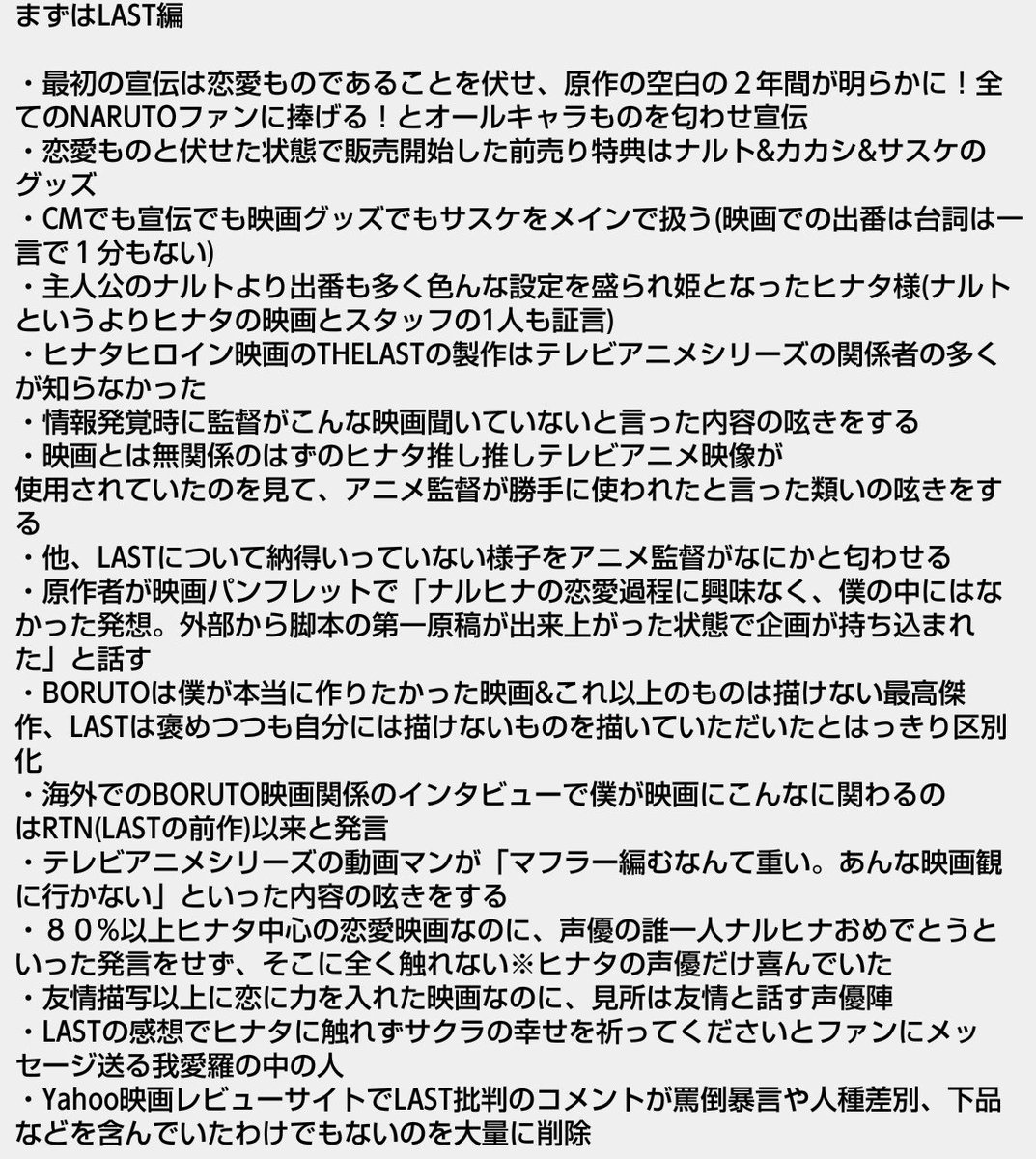 ヒナタ スミレゴリ押しコピペ Hinasumigori Twitter