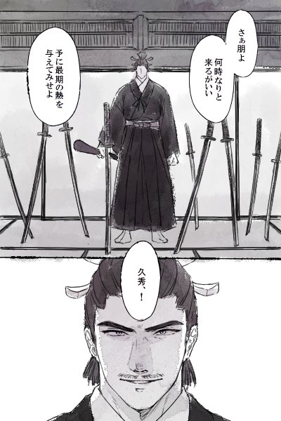 Skr No Twitter 松永久秀の襲撃を知った義輝は辞世の句を詠み 将軍家の名刀 太刀十数本を身の回りに突き刺し次々に刀を変えては応戦した という史実の最期があまりに壮絶で頭抱えた 剣豪将軍 Skr No Twitter 松永久秀の襲撃を知った義輝は辞世の句を詠み 将軍家の名刀 太刀十数本を身の回りに突き刺し次々に刀を変えては応戦した という史実の最期があまりに壮絶で頭抱えた 剣豪将軍
