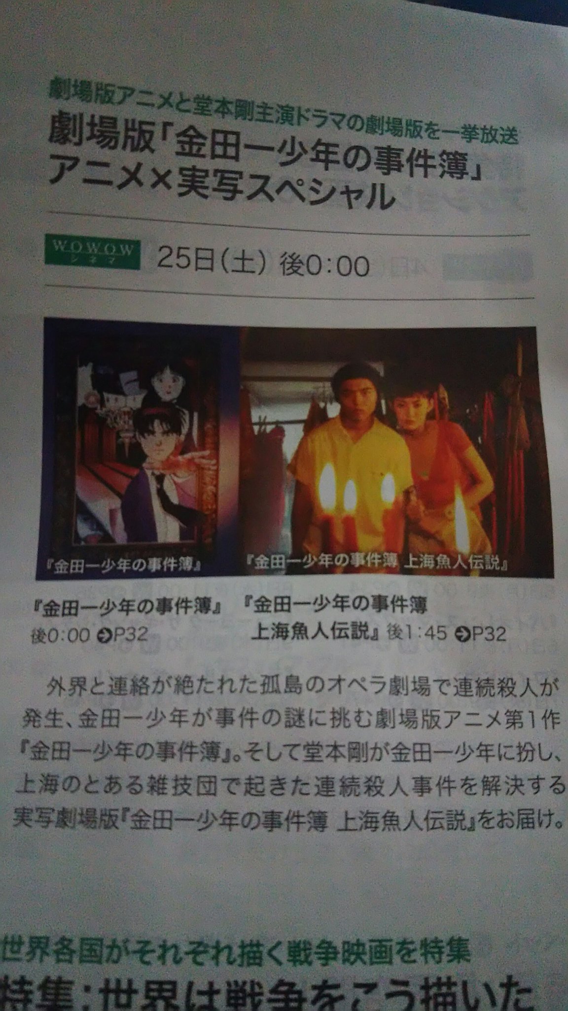 Shinichi A Be Ar Pa Twitter 見逃せない番組 Wowow明日25 土 昼12時 金田一少年の事件簿 1996 アニメ 引き続き 金田一少年の事件簿 上海魚人伝説 1997 実写 楽しみだなー ミステリ好きオヤジの独り言 Shinichi A Be Ar Pa Twitter 見逃せない番組 Wowow明日25 土 昼12時 金田一少年の事件簿 1996 アニメ 引き続き 金田一少年の事件簿 上海魚人伝説 1997 実写 楽しみだなー ミステリ好きオヤジの独り言